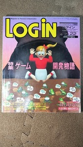 LOGIN　1989年11月17日　NO.22　古本