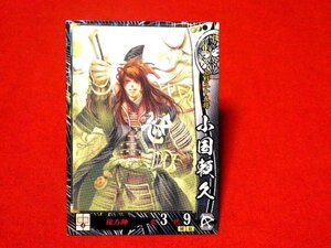 戦国大戦　Sengoku Taisen　TradingCard　トレーディング　枠キラカード　トレカ　小国頼久　上杉012