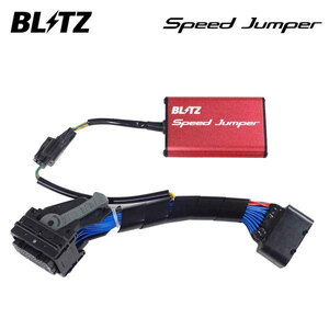 BLITZ ブリッツ スピードジャンパー レクサス LC500 URZ100 R2.6～ 2UR-GSE FR コンバーチブル