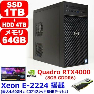 E1120 NVIDIA Quadro RTX 4000 8GB GDDR6 搭載 Xeon E-2224 最大 4.60GHz メモリ 64GB SSD 1TB + HDD 4TB Windows11 DELL PRECISION 3630