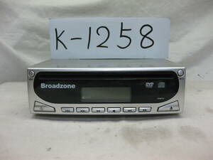 K-1258　Broadzone　品番不明　DVDデッキ　未チェック品