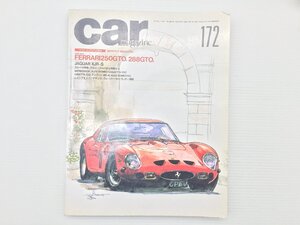 W2L CAR MAGAZINE/フェラーリGTO アルピーヌA210 アルファロメオジュリエッタSVZ ジャガーXJR-S シビック カリーナ コラード MS-8 611