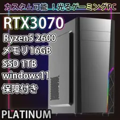 [PLATINUM]✨高性能✨黒い光る✨ゲーミングPC✨RTX3070