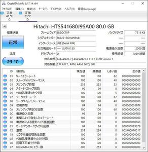 Hitachi HTS541680J9SA00 80GB 2.5インチ HDD SATA 中古 動作確認済 HDD-0280