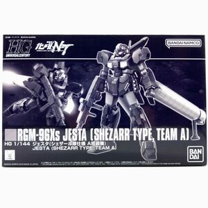 同梱OK ⑧ ガンプラ NT HG 1/144 ジェスタ シェザール隊仕様 A班装備 プレミアムバンダイ限定 未組立 GP-HG-B-4573102555052