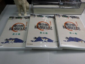 オ｜美品！★ DVD(3本セット) ★「NHK金曜時代劇　慶次郎縁側日記 1〜3」高橋英樹　安達祐実　宮村優子　石橋蓮司　奥田瑛二　かたせ梨乃