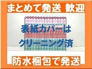 [複数落札 まとめ発送可能] ボクを包む月の光 ぼく地球 次世代編 日渡早紀 [1-15巻 漫画全巻セット/完結] ぼくタマ次世代編