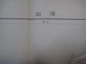 x1367昭和23年5万分1地図　島根県　濱田