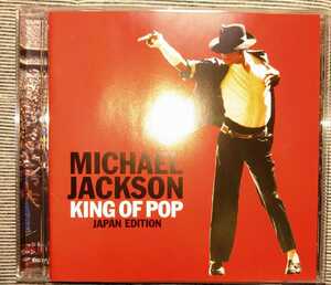 KING OF POP JAPAN EDITION キング・オブ・ポップ　MICHAEL JACKSON マイケルジャクソン