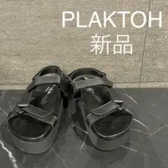 新品 PLAKTOH 厚底サンダル スペイン製 ベロクロストラップ アンクル