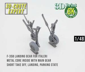 ◆◇3D-CHUTE【0820902】1/48 F-35B ランディングギア(垂直着陸時/イタレリ用)◇◆　