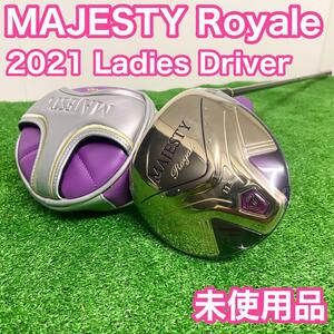 【大人気高級モデル/未使用品】　MAJESTY Royale マジェスティ　ロイヤル　2021 レディースゴルフ　ドライバー