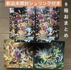 ポケカ シャイニートレジャーex BOX  変幻の仮面  ワイルドフォース　新品