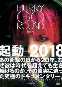 ＊新品 hide〜HURRY GO ROUND〜 YOSHIKI I.N.A. Xエックス X JAPAN 横須賀サーベルタイガー