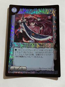 コレクター放出　希少 RAYFIELD レイフィールド トレカ TCG ブレーダーキラカード 　横田守 トレーディングカード