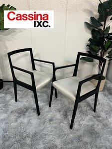 §綺麗【 Cassina IXC / East by Eastwest JASMIN ジャスミン カッシーナ・イクスシー ダイニングチェア ２脚セット シンプル 】P08021