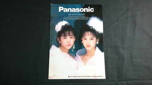 『Panasonic(パナソニック)Hi-Fi AUDIO CATALOG(ハイファイ オーディオ カタログ)1989年12月』WINK/D-30/D8/D9/SC-CH9/エクゼX460/SL-S30