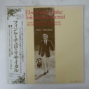 19062880;【国内自主盤】フィンケ/神野明 チェロ・リサイタル