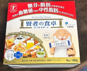 大塚製薬 未開封品　賢者の食卓 ダブルサポート 6g×30包×3箱　送料無料　