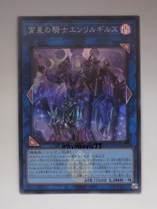 遊戯王 宵星の騎士エンリルギルス スーパーレア 1枚 未使用品 日版 QCTB 数量9 オルフェゴール