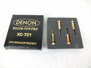 ♪ DENON デノン XC-731 バナナプラグ 中古 現状品 241107S2446