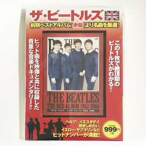 【送料無料！】新品未開封品！THE BEATLES ザ・ビートルズ「ザ・ビートルズ/レッド・アルバム 1962-1966」DVD