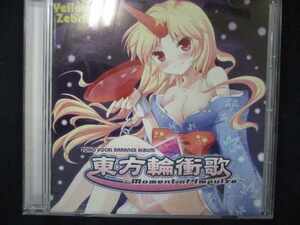 538＃中古CD 東方輪衝歌 ～Moment of Inpulse～