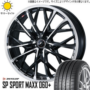 CRZ スイフトスポーツ 205/45R17 ホイールセット | ダンロップ スポーツマックス060 & レオニス MV 17インチ 5穴114.3