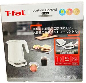 【新品未使用品 】T-fal ティファール 1.2L KO823AJP アイボリー 電気ケトル ジャスティン ロック コントロール 24時間以内発送