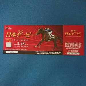 JRA 2017 日本ダービー 記念入場券 マカヒキ 川田将雅騎手 平成29年5月28日 東京競馬場 送料無料