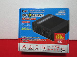 BAL　３WAYインバーター120ｗ　No.1756