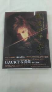 GACKT 眠狂四郎 闇と月 (撮影)野村誠一　Ybook-1281