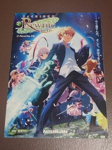 リライト　Rewrite　設定付き　パチンコ　ガイドブック　小冊子　遊技カタログ　新品　未使用　NISHIJIN　西陣