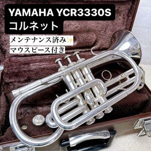 YAMAHA ヤマハ YCR 3330S コルネット B♭ マウスピース付き