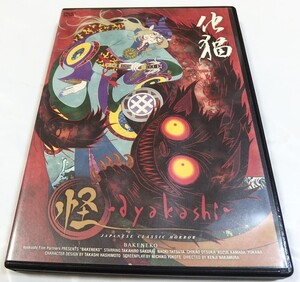 【国内正規品】化猫 怪 ～ayakashi～ / DVD 　アニメ