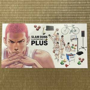 【美品】SLAM DUNK ILLUSTRATIONS 2 PLUS スラムダンクイラストレーションズプラス ポストカードのみ 画集なし 送料185円