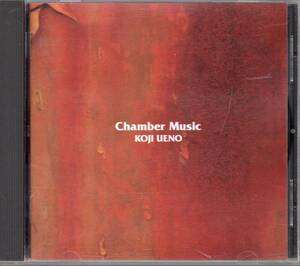 ★☆貴重!! 上野耕路★Chamber Music★ジKOJI UENO ゲルニカGUERNICA 清水靖晃 Yasuaki Shimizu☆★