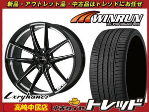 高崎中居店 新品ホイール サマータイヤ 4本セット ラグジーヘインズ LU-221 20インチ 8.5J × WINRUN R330 245/45R20