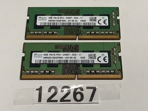 SK HYNIX 1RX16 PC4-2400T 4GB 2枚 8GB DDR4 ノートパソコン用メモリ PC4-19200 260ピン DDR4 LAPTOP RAM 中古品