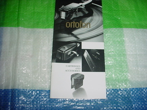 2005年6月　オルトフォンのカタログ