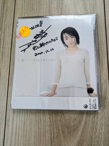 水樹奈々　直筆サイン入りCD メッセージ付　レア