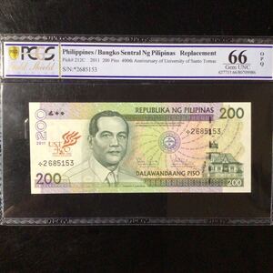 World Banknote Grading PHILIPPINES《Bangko Sentral Ng Pilipinas》200 Piso〔Replacement〕【2011】『PCGS Grading Gem Unc 66 OPQ』