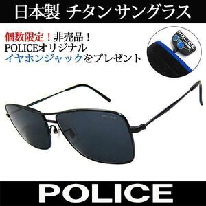 特典付 日本製 POLICE ポリス チタン サングラス ティアドロップ 国内正規代理店商品 定価24840円 (46) 新品