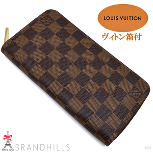 ルイヴィトン 長財布 メンズ レディース ジッピーウォレット ダミエ エベヌ ブラウン N41661 LOUIS VUITTON ほぼ未使用