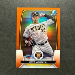 25枚限定 2023 Topps Bowman Chrome NPB 門別啓人 阪神タイガース Orange Refractor RC