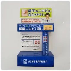 【新品未使用品】 メンズアクネバリア 薬用コンシーラー ナチュラル 5g