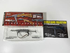 1/6 F-toys エフトイズ WORLD ARMS COLLECTION ワールド アームズ コレクション vol.1 WW2 ドイツ SMG MP40 サブマシンガン