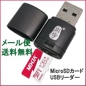 USBカードリーダー 2個セット MicroSD USB2.0 超高速 MicroSDカード 色の選択できません 1ヶ月保証「USBREADER.Dx2」