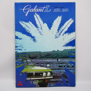 即決/送料無料.三菱.ギャラン.GALANT.初代.16L.14L.他.カタログ