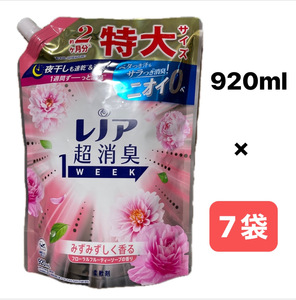 レノア超消臭　１WEEK　みずみずしく香るフローラルフルーティソープの香り　柔軟剤　特大サイズ　920ml　7袋